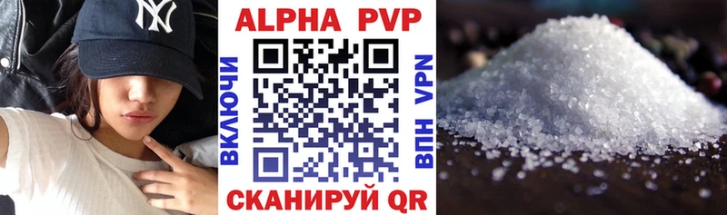 купить наркотики сайты  Удомля  Alpha-PVP крисы CK 