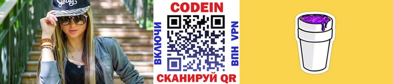 где купить наркоту  Удомля  hydra ONION  Кодеиновый сироп Lean Purple Drank 