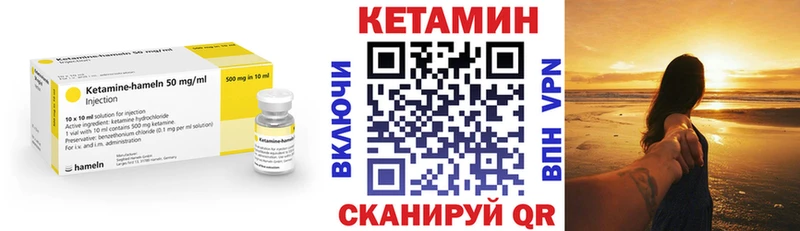 КЕТАМИН VHQ  Удомля 