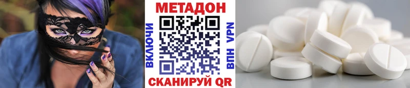 купить закладку  Удомля  МЕТАДОН белоснежный 